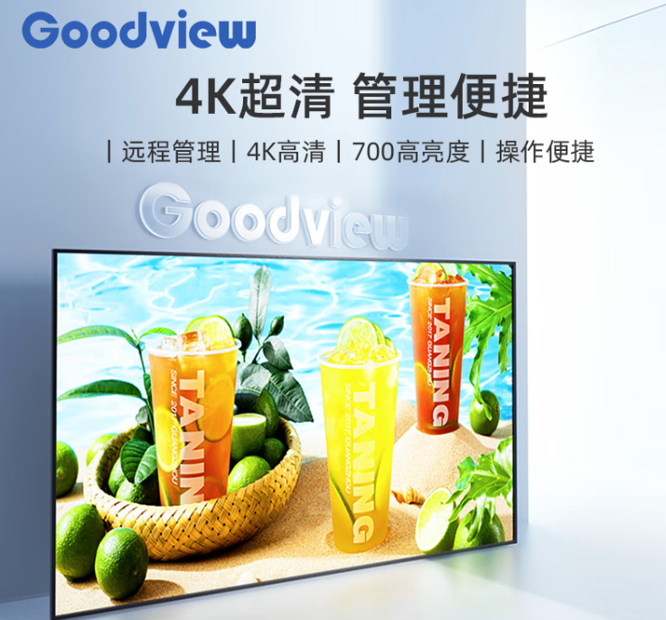 Goodview廣告機(jī)信息發(fā)布